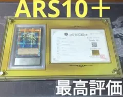 遊戯王 万物創世龍 20th 7カートン1枚レベル ARS10+ > PSA10