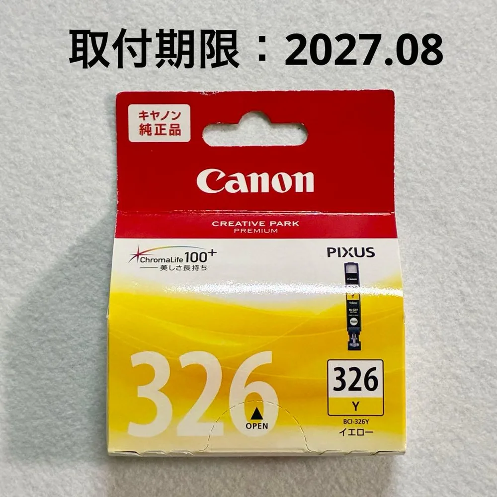 キャノン 純正インクカートリッジ BCI-326Y イエロー