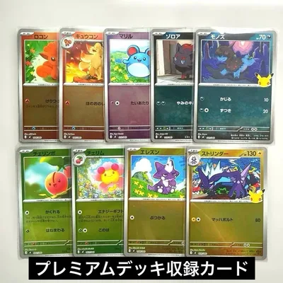 ポケモンカード 9枚セット まとめ売り