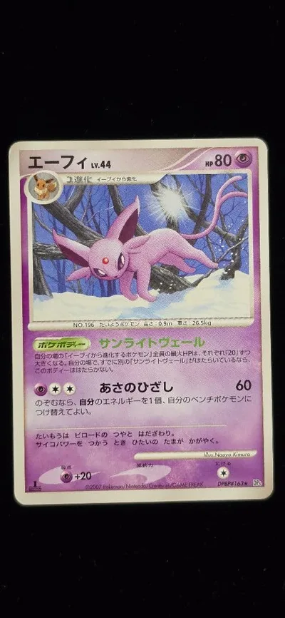 エーフィ LV.44 ポケモンカード DPBP#163