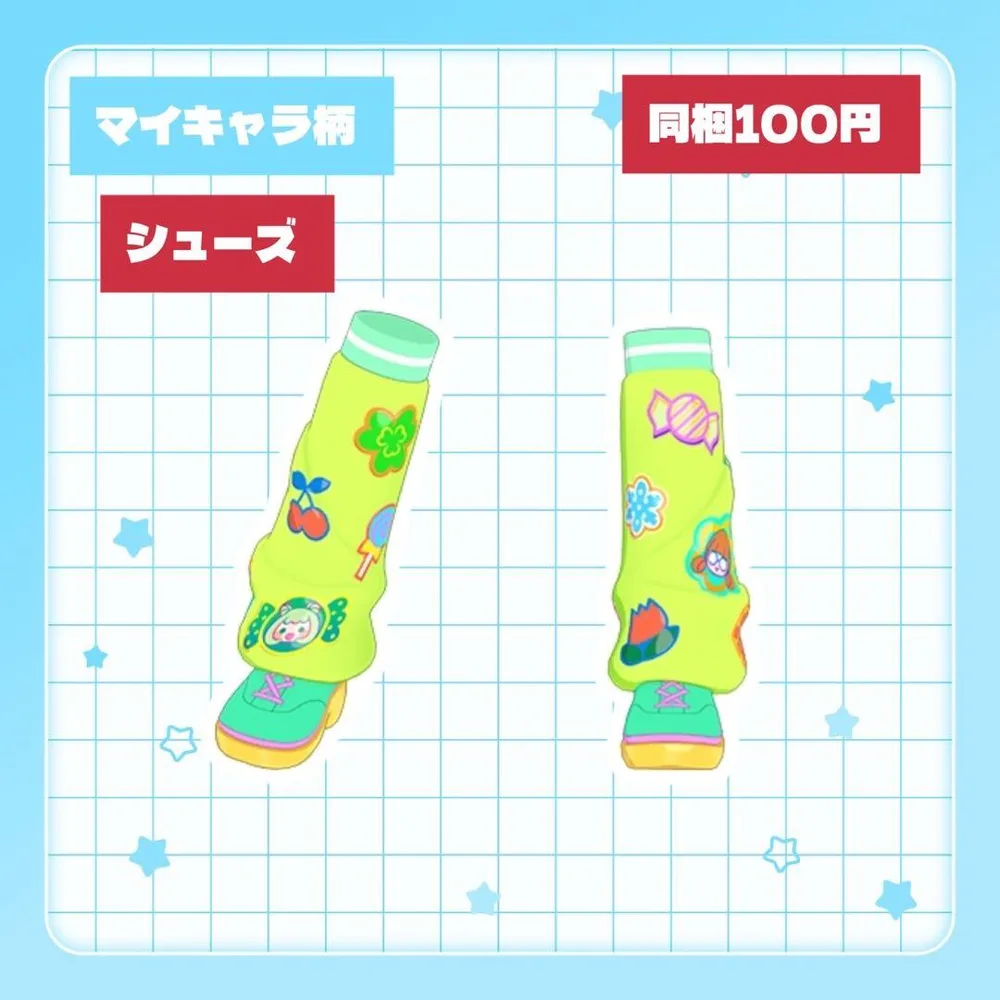 アイプリバース シールぺったんチアグリーン シューズ