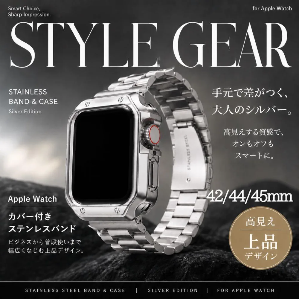 Apple Watch バンド カバー付 シルバー ステンレス 42 44 45