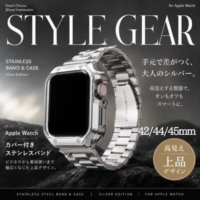 Apple Watch バンド カバー付 シルバー ステンレス 42 44 45