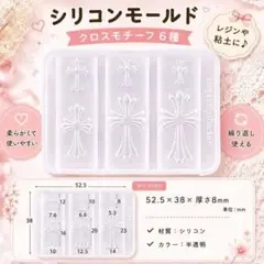 シリコンモールド 3Dネイル クロスモールド ネイルモールド 韓国 ハンドメイド