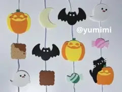 ハロウィンの壁面飾り ガーランド 吊るし飾り 秋 10月