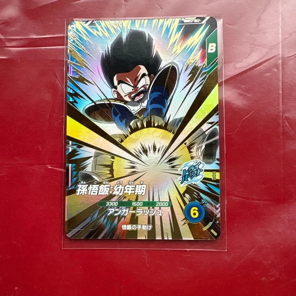 ドラゴンボールスーパーダイバーズ SDV2-020 GDR 孫悟飯:幼年期