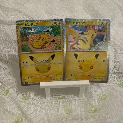 ポケモンカード ピカチュウ 2枚セット