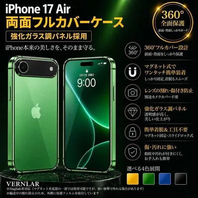 iPhone Air ケース 両面フルカバー グリーン マグネット式 360°