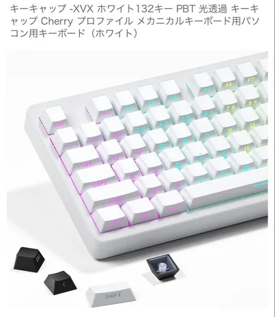 キーキャップ -XVX ホワイト132キー PBT