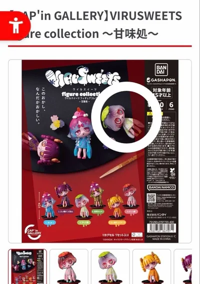 ウイルスイーツ フィギュアコレクション 甘味処 かしわ餅