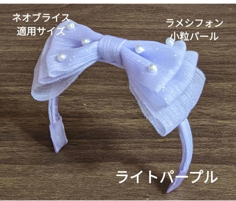 ハンドメイドドール用カチューシャ ネオブライス アイシードール シフォンリボン