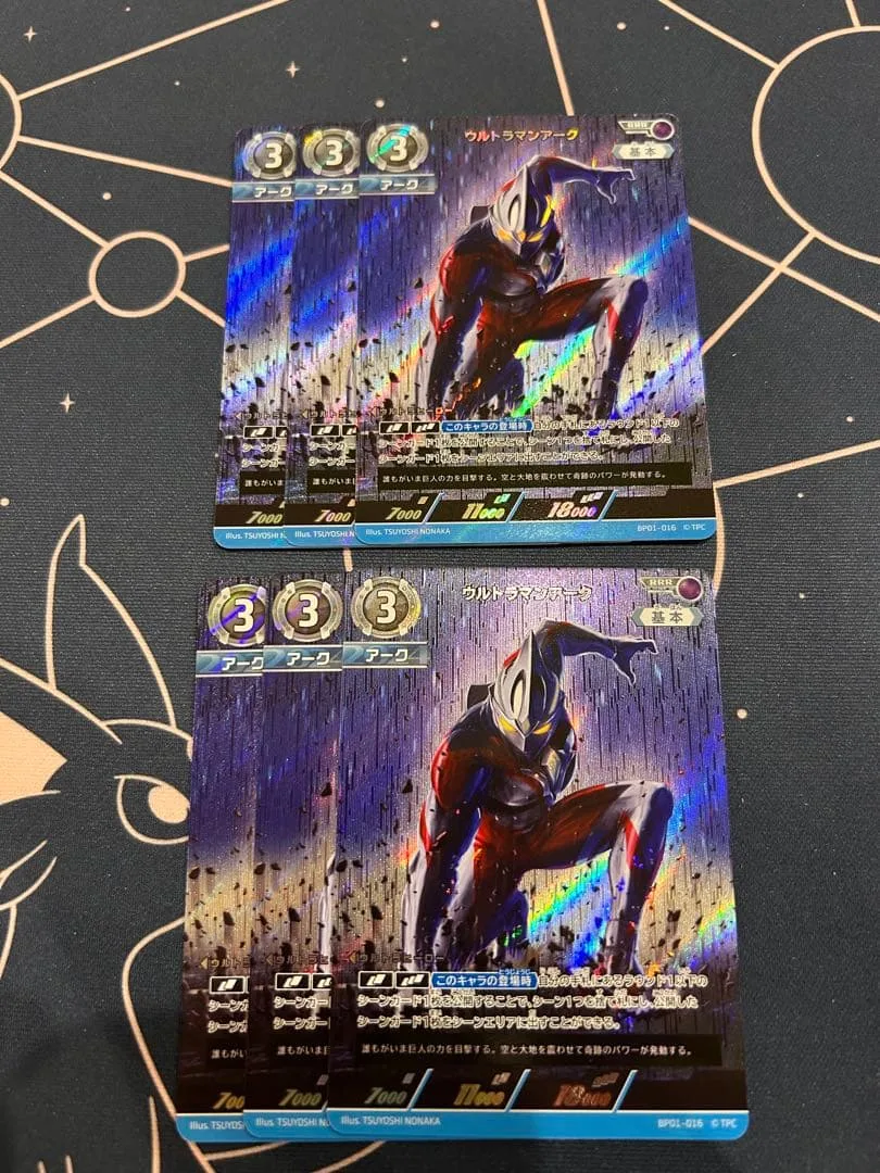 ウルトラマンアーク RRR 6枚セット