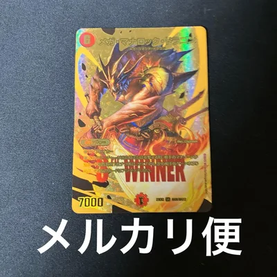 デュエマ メガマナロックドラゴン 金 winner