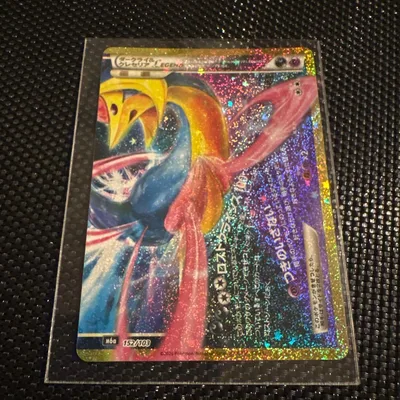 ポケモンカード ダークライ&クレセリアLEGEND 152/103