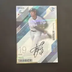 5シリ 1stナンバー 高橋宏斗 EPOCH 2026プロ野球カード