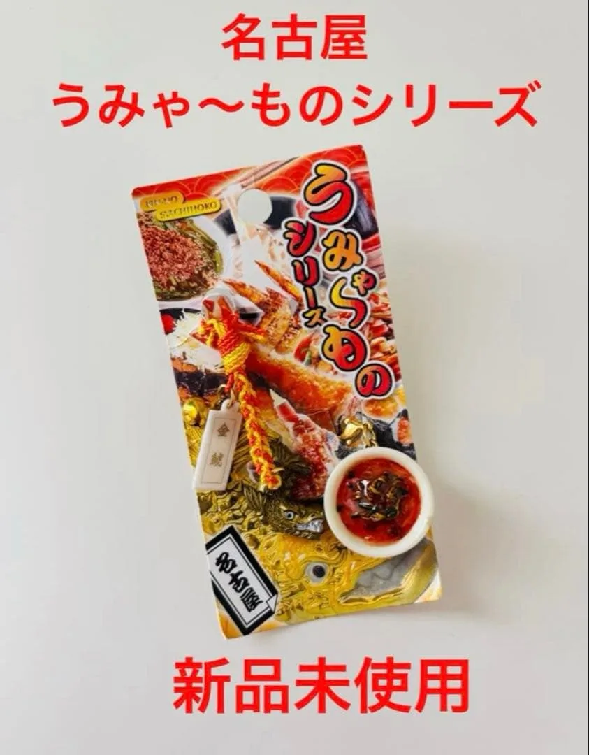 名古屋★うみゃ〜ものシリーズ★台湾ラーメン★金の鯱★新品未使用