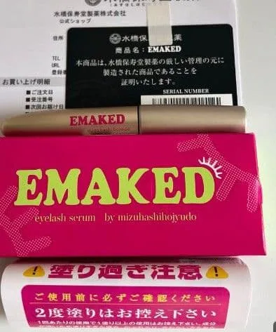 エマーキット