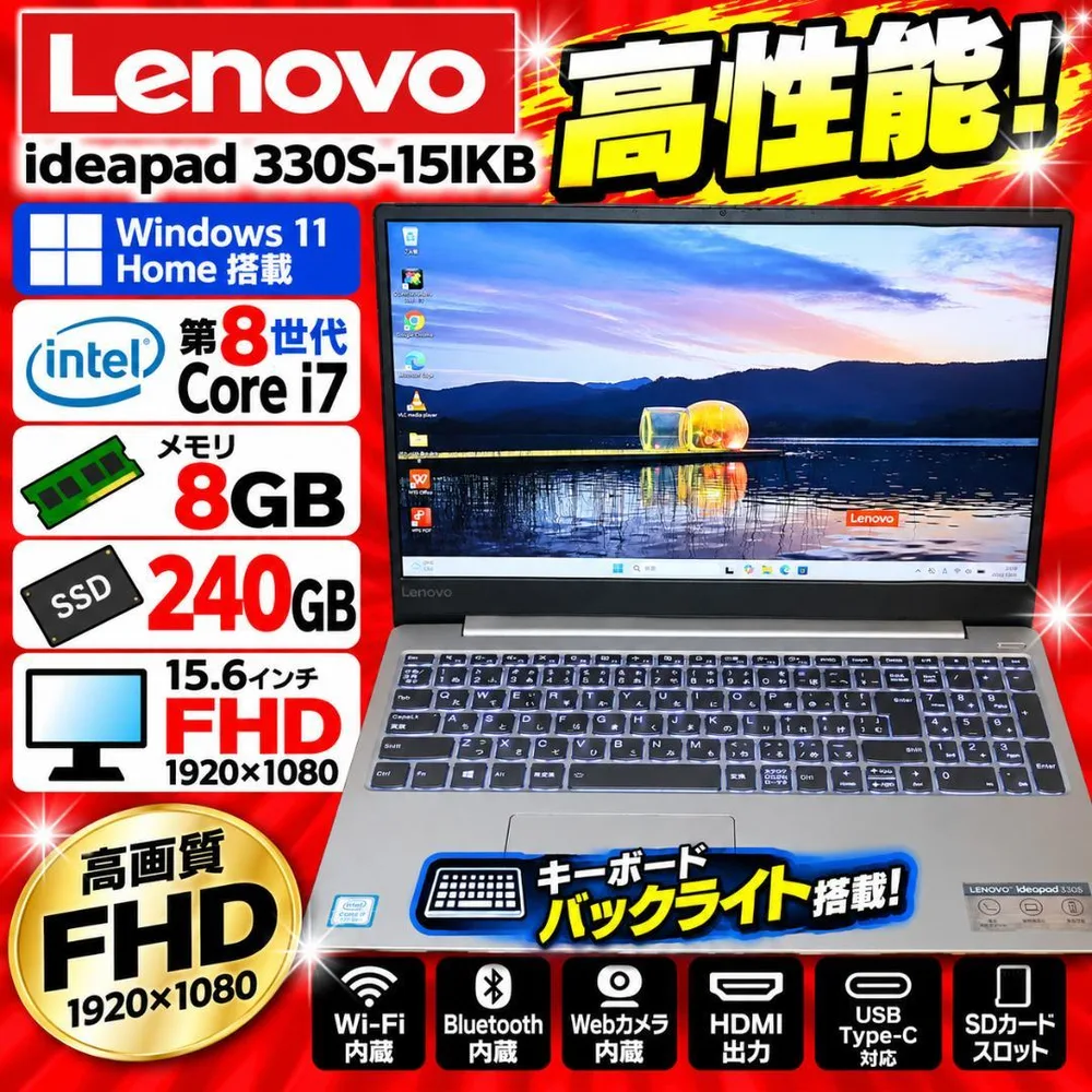 Win11正式対応i7/メ8G/新品SSD/TypeC/カメラ/無線/キーライト
