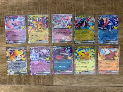 ポケモンカード 30th RR 10枚コンプリートセット
