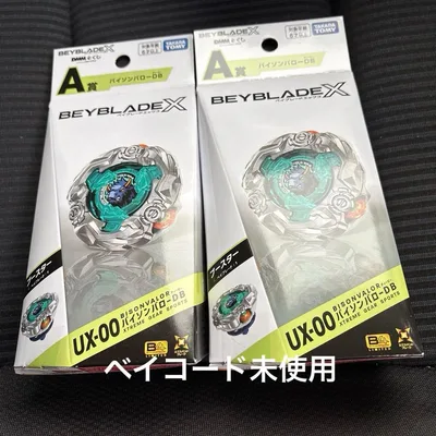 『新品、未開封』BEYBLADE X DMMくじA賞 バイソンバローDB 2個