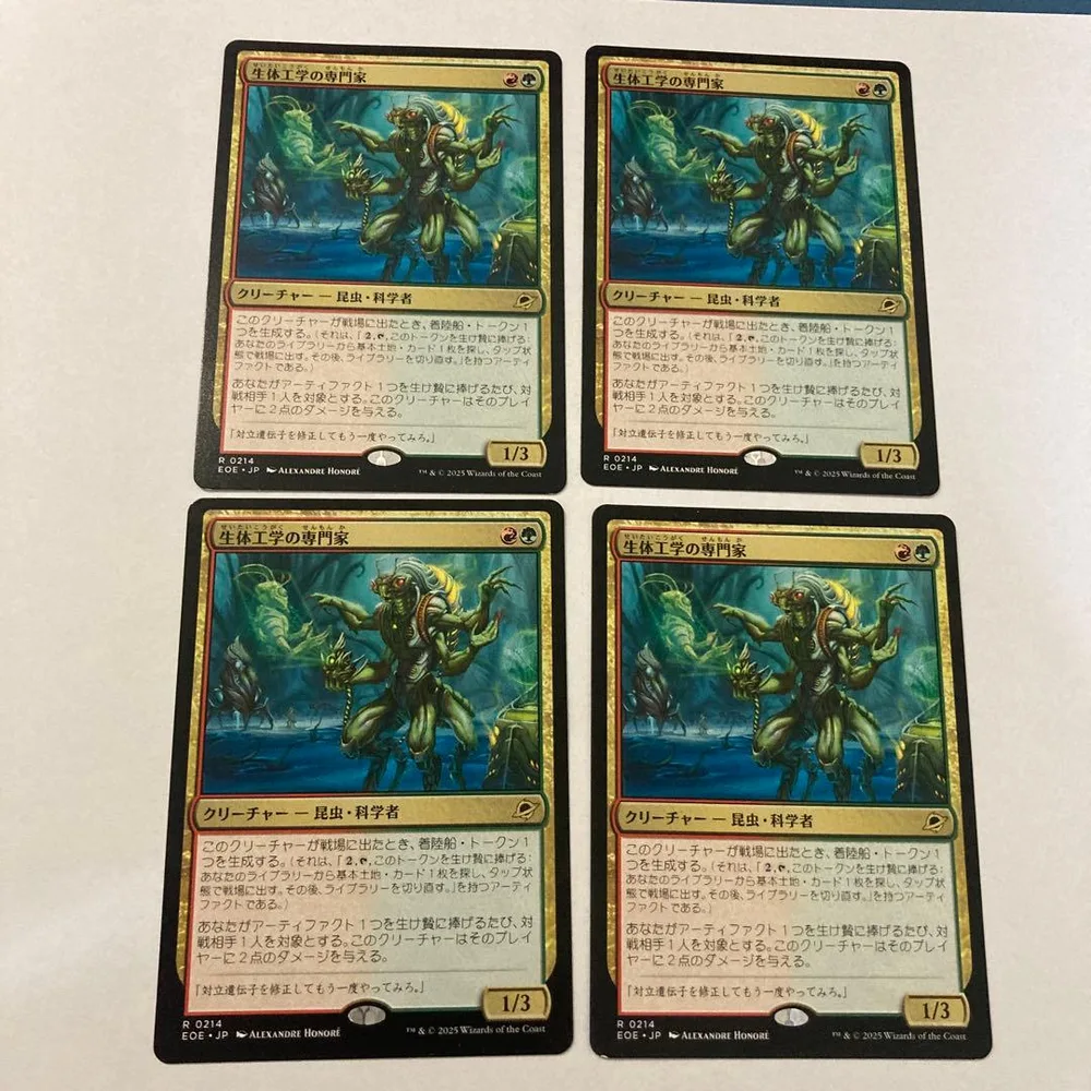 MTG 生体工学の専門家 日本語 4枚セット②