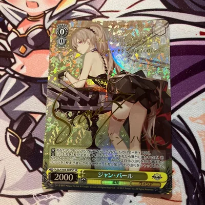 ヴァイスシュヴァルツ アズールレーン ジャン・バール SP
