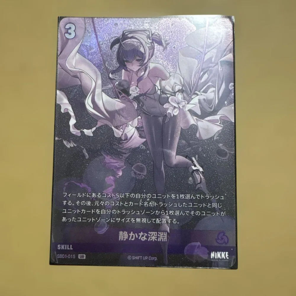 ニベルアリーナ NIKKE 静かな深淵 リバーレリオUR
