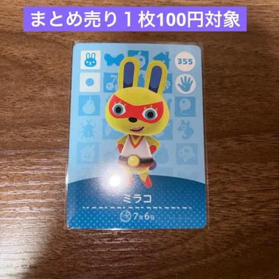 ミラコ どうぶつの森 amiiboカード