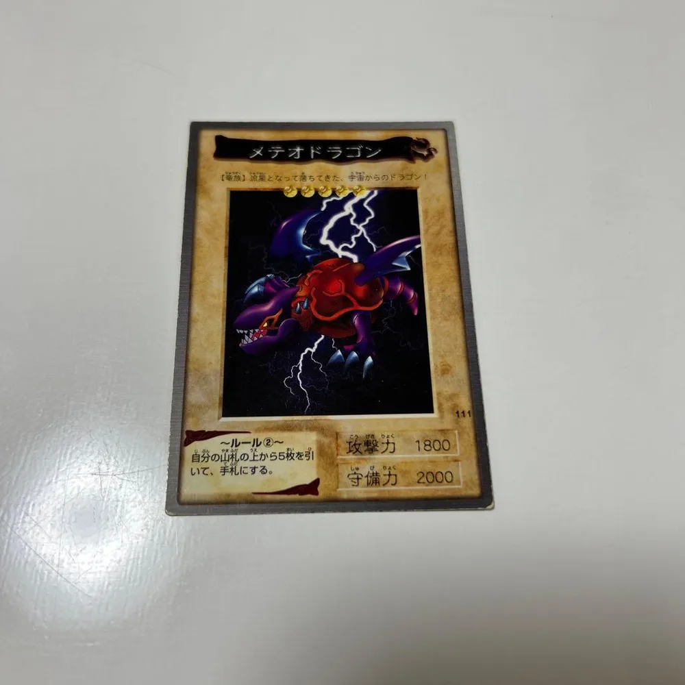 遊戯王OCG メテオドラゴン