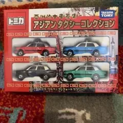 325 トミカ アジアンタクシーコレクション 4台セット