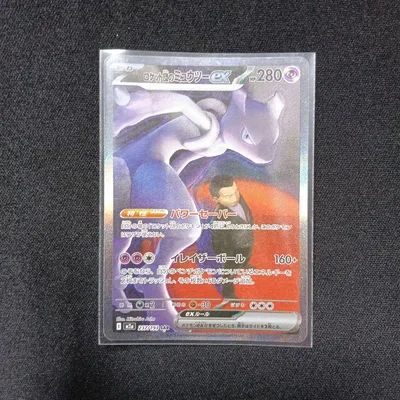 【本日値下げ中】ポケモンカード ロケット団のミュウツーex SAR