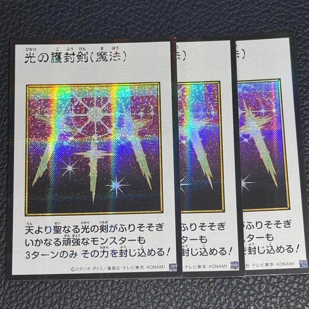 遊戯王 光の護封剣 マンガスタイル カラー シークレットレア 3枚セット