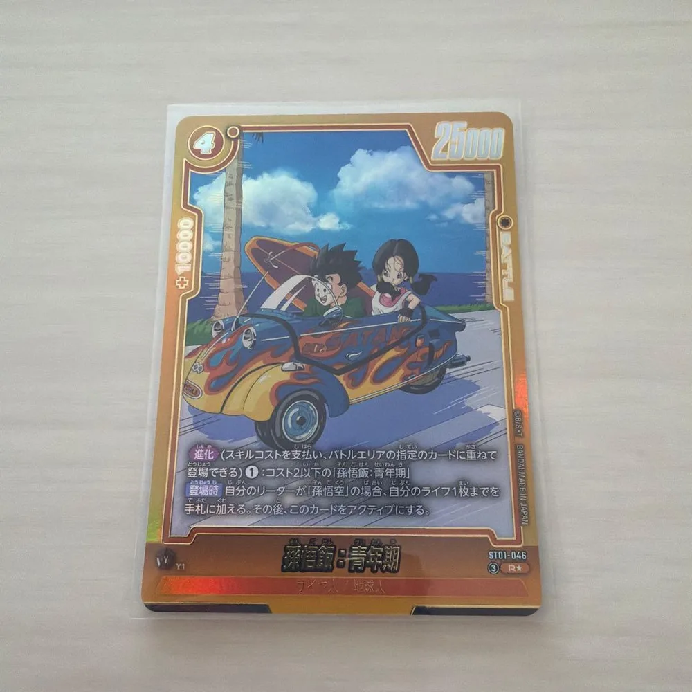 ドラゴンボール フュージョンワールド 孫悟飯:青年期 ST01-046 パラレル