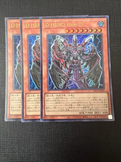 遊戯王 ラーイエロー D-HERO Bloo-D