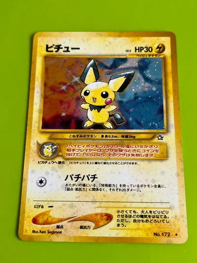 旧裏 ポケモンカード ピチュー LV.5 No.172 ホロ