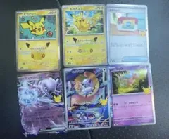ポケモンカード 30周年記念 6枚セット