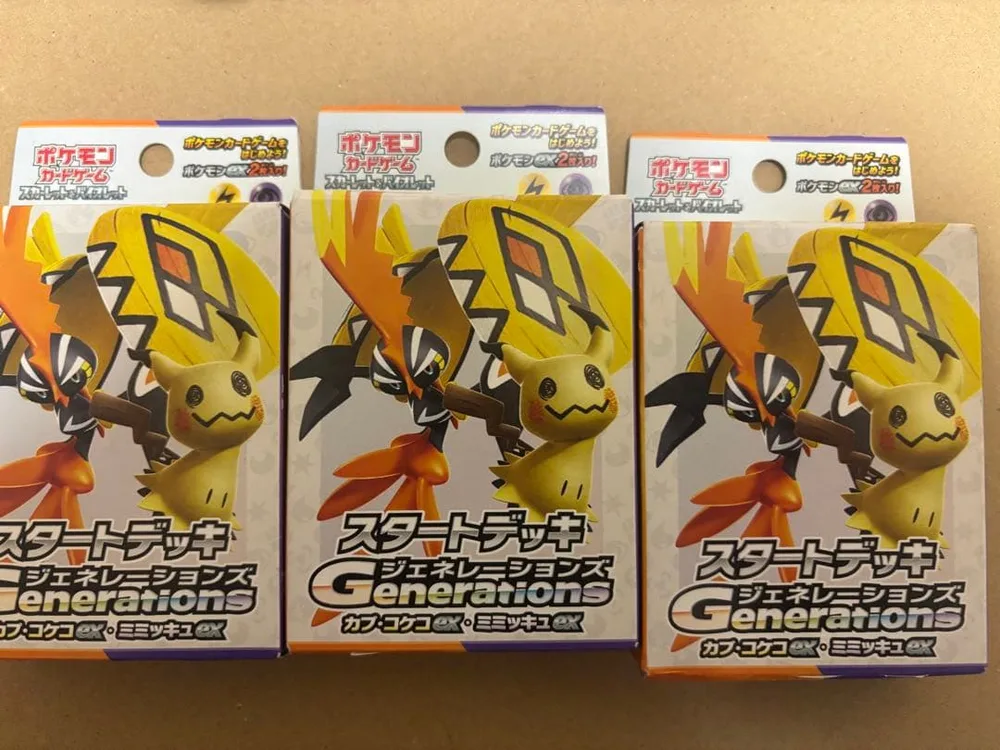 ポケモンカード スタートデッキ ジェネレーションズ カプコケコex 3個セット
