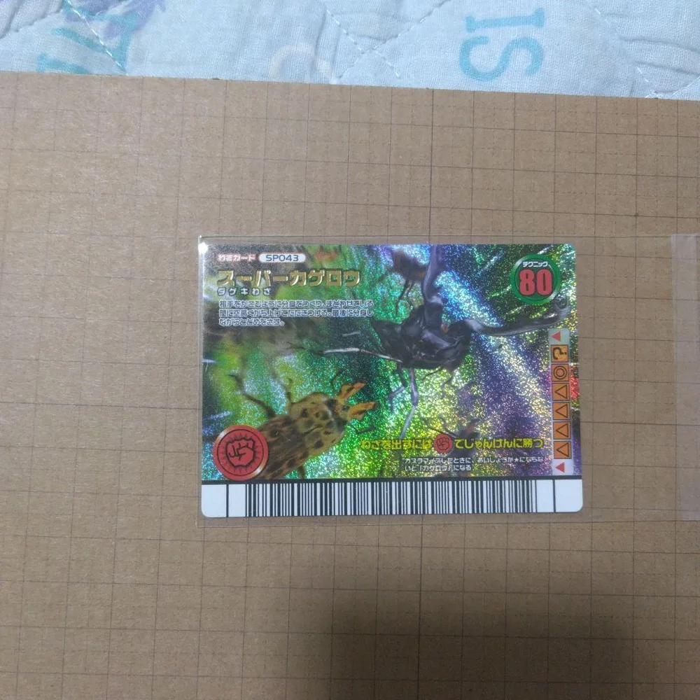 甲虫王者ムシキング スーパーカゲロウ SP043