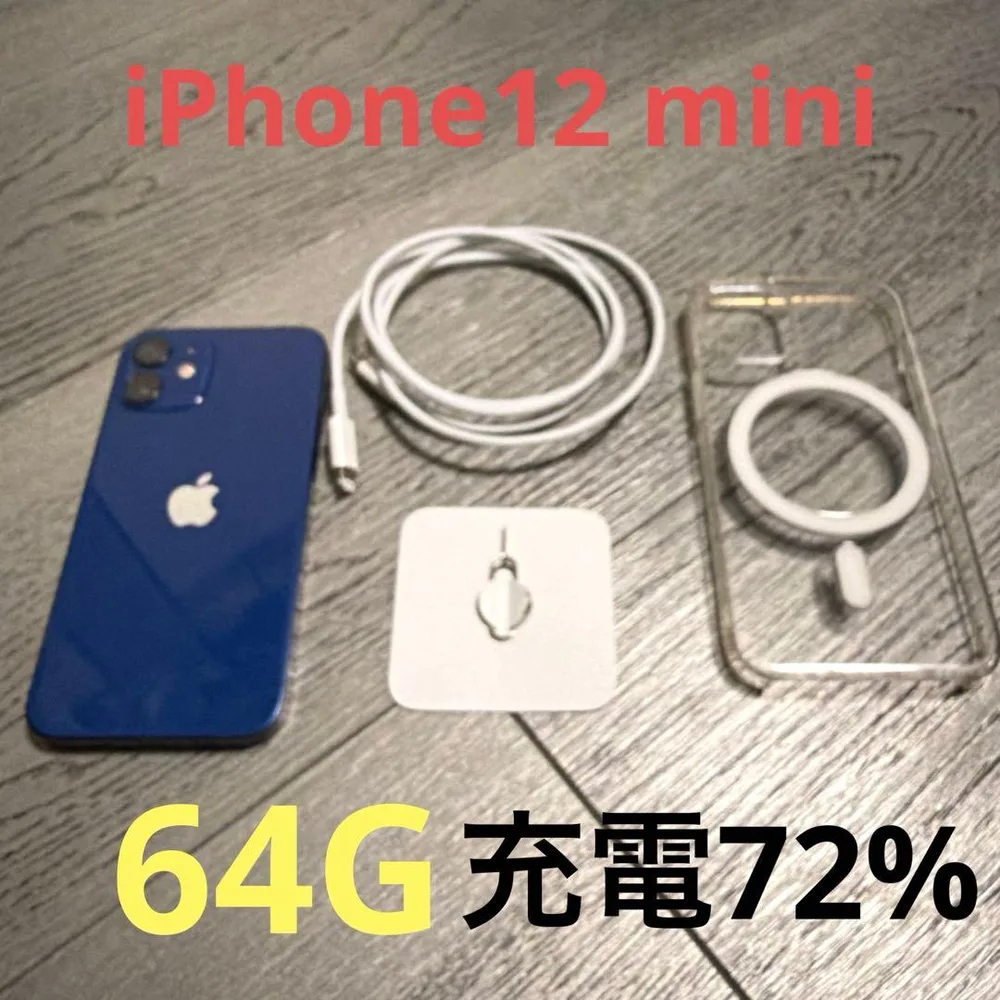 美品 iPhone12 64GB 本体 ブルー 充電72% ケース付