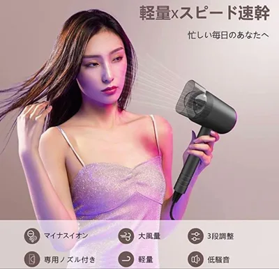 ドライヤー 大風量 速乾 ヘアドライヤー マイナスイオン ヘアセット 3段階調整