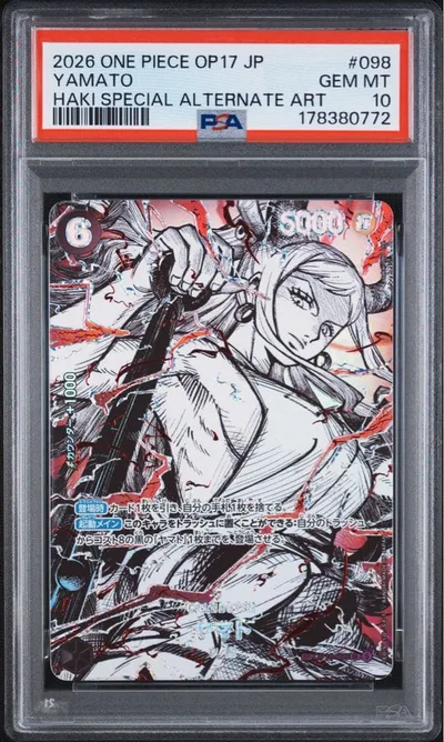PSA10 ヤマトSR-SPC 覇王色スペシャルカード OP16-098