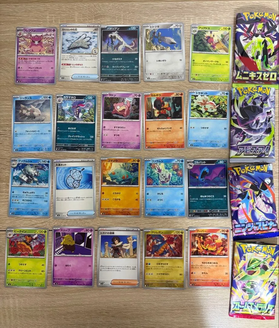 ポケモンカード まとめ売り 20枚セット