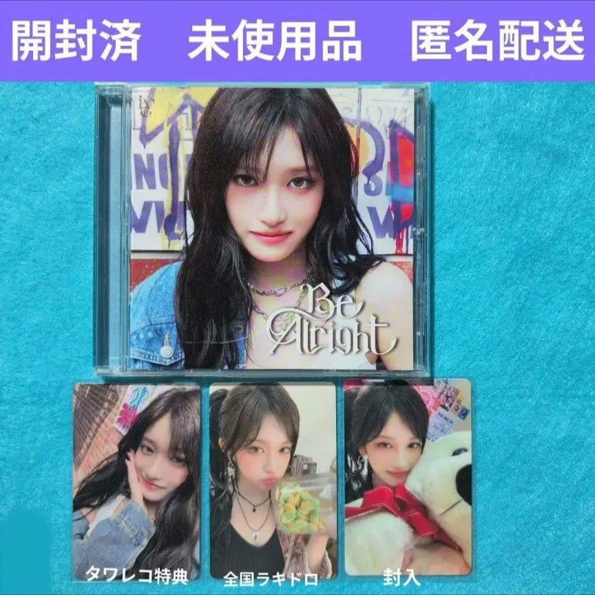 IVE Be Alright イソ ソロ盤 封入 タワレコ特典 全国ラキドロ