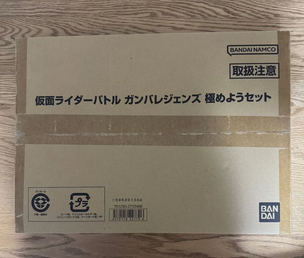 仮面ライダーバトル ガンバレジェンズ 極めようセット 2024
