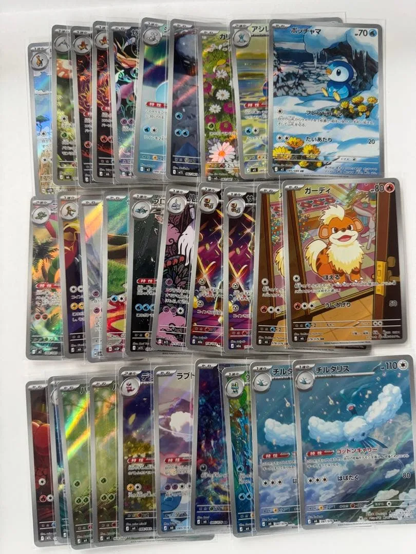 ポケモンカード ARまとめ売り30枚