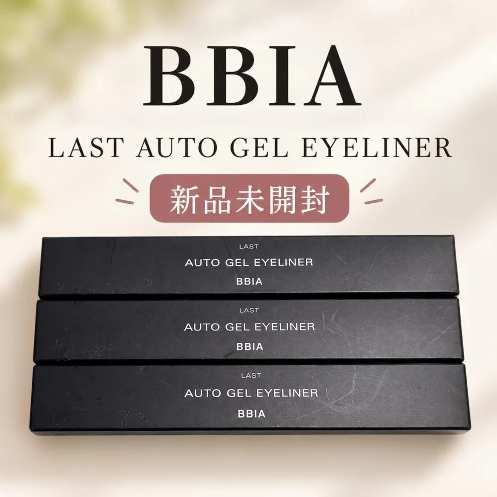 BBIA ラストオートジェルアイライナー 3本セット 新品未開封