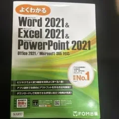 Word 2021 & Excel 2021 & PowerPoint 202…