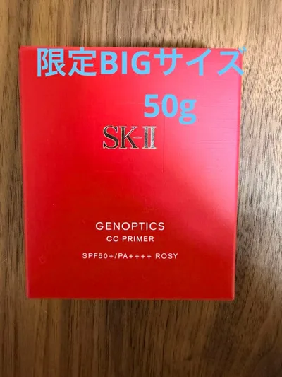 ★限定サイズ★新品SK-II ジェノプティクスCCプライマーロージーピンク50g