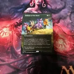 MTG 中心部の防衛 Defense of the Heart 英語