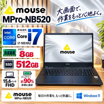 ☘最高峰i7‼️Mouse MPro☘️SSD512GB☘️第10世代☘️ノートパソコン
